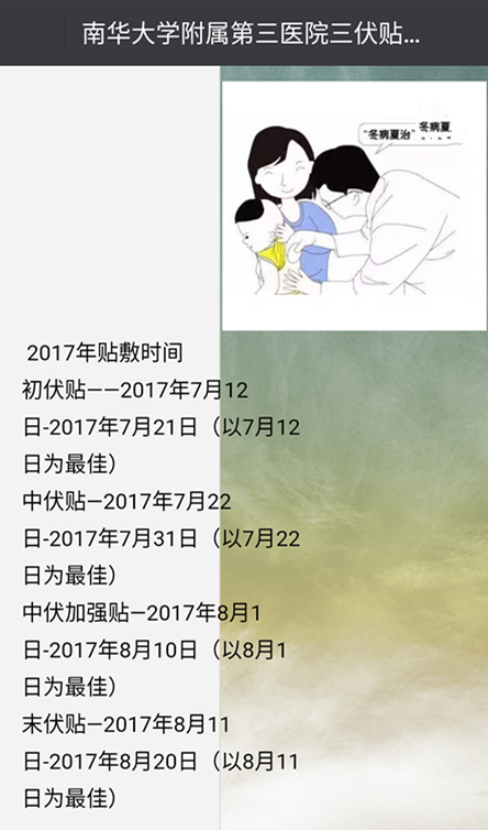 Screenshot_2017-07-12-09-08-43-052_com.tencent.mm_副本.png